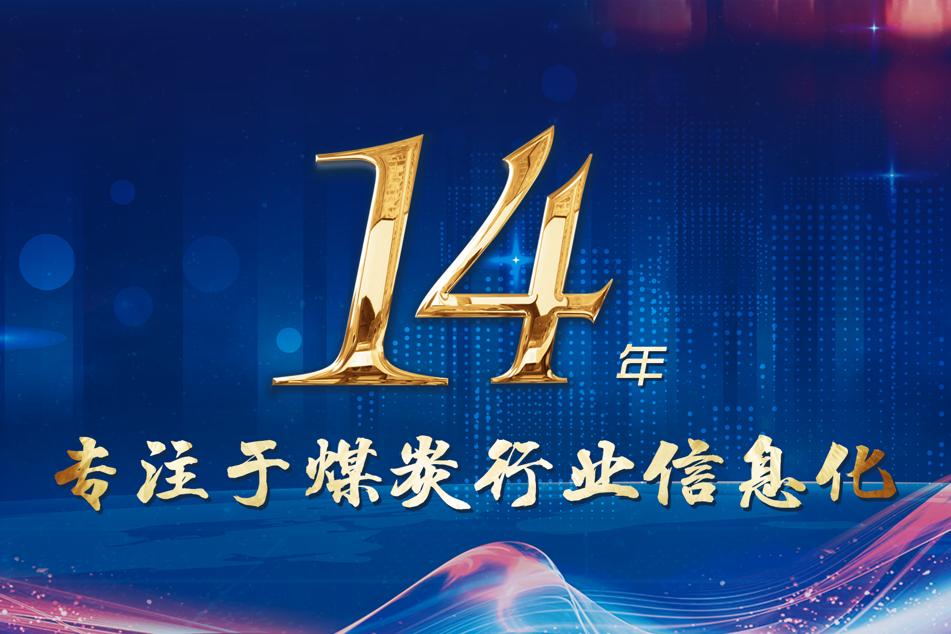 助友科技是領先的煤炭行業解決方案廠家，16年煤炭行業信息化經驗，產品包括:煤炭運銷管理系統、無人值守稱重管理系統，煤炭銷售管理系統、地磅稱重系統。咨詢熱線：15049330499